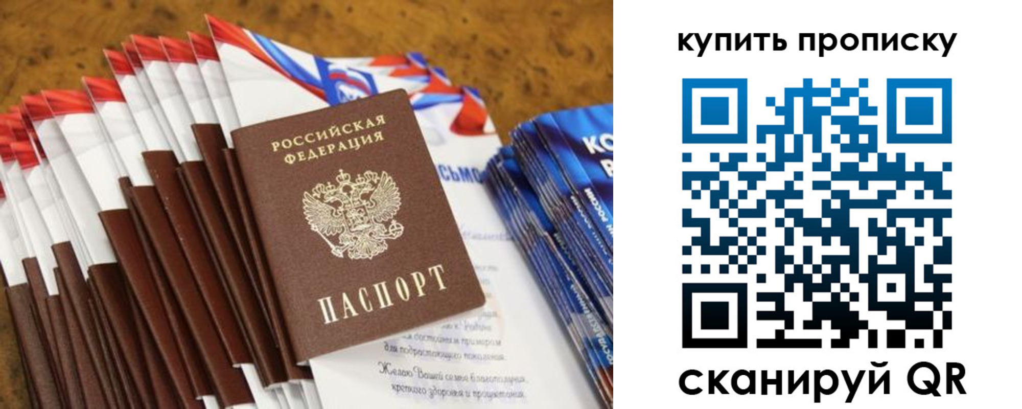 прописка ребенка в Касли